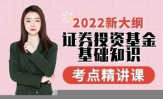 2022最新基金知識,通用范文.doc(基金基礎(chǔ)知識題庫)