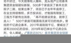 豪宅業(yè)主維權(quán)新方式：百萬豪車上噴字引發(fā)熱議