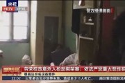 重大惡性犯罪如何依法嚴(yán)懲，確保法律公正與公平(重大惡性案件涉案金額)