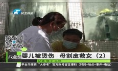 河南女子溫泉燙傷案例警示：溫泉水溫控制應(yīng)有明確標(biāo)準(zhǔn)