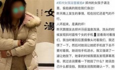 河南一女子泡溫泉致燙傷，如何預防溫泉安全隱患？(泡溫泉燙傷怎么辦) - 副本