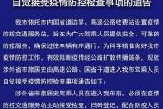 西安警方發(fā)布關于派出所被投訴的官方通報(陜西派出所投訴電話) - 副本