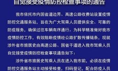 西安警方發(fā)布關于派出所被投訴的官方通報(陜西派出所投訴電話) - 副本