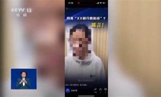 警方辟謠學(xué)校組織器官捐獻(xiàn)沸