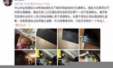 酒店隱私安全問題：如何避免成為偷拍對(duì)象？(酒店如何保護(hù)客人隱私權(quán))