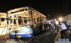 廣東公交車起火事件，安全檢查為何成了焦點？(廣州公交車爆炸起火)