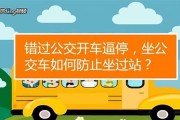 如何防止廣東學(xué)生公交車(chē)起火事故的發(fā)生？(如何防止廣東學(xué)生公交車(chē)起火事故的發(fā)生) - 副本