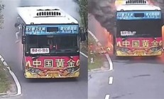 廣東學(xué)生公交車起火事故應(yīng)急響應(yīng)值得反思