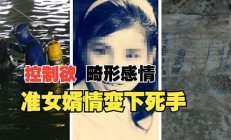 浙江諸暨碎尸案的細節(jié)揭秘與法律反思(諸暨被殺分尸案)