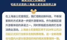 上海迪士尼實名制購票新規(guī)對游客的影響(迪士尼門票實名制購票可以買賣嗎)