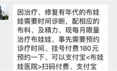 上海玩偶醫(yī)生掛號費(fèi)引發(fā)網(wǎng)友熱議，是否過高？(上海玩偶扮演兼職騙局)