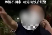 美國男子報警后不幸遇害 警察開槍事件引發(fā)爭議(美國男子持刀襲警)