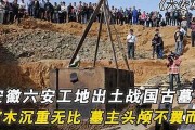 安徽工地挖掘出石獸首 竟然是這座古代遺址的標(biāo)志(安徽舊石器)