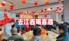 常熟回應(yīng)多人吃喜酒后疑中毒新