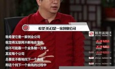 周鴻祎勇敢嘗試短劇《豁出去了》背后的故事與意義(豁出去表達(dá)什么意思)