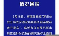 西安警方回應(yīng)派出所被投訴事件，強(qiáng)調(diào)依法處理(西安派出所投訴電話查詢)