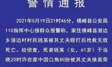 警方回應(yīng)男子舉報(bào)妻子賣淫(警方回應(yīng)男子猛砸妻子頭部)