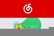 QQ音樂與網(wǎng)易云音樂差距在哪里？用戶體驗(yàn)大比拼(qq音樂與網(wǎng)易云對(duì)比)