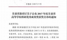 甘肅教育廳正對小蜜蜂老師身份進(jìn)行核查，真相即將揭曉