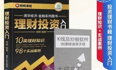 有聲圖書投資理財(cái)全集完整版大結(jié)局免費(fèi)看(如何投資有聲小說)