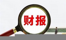 9家股份行三季報大掃描熱(股票三季報公布時間)