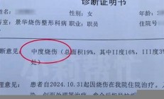 河南女子泡溫泉燙傷，溫泉行業(yè)亟需加強(qiáng)安全管理