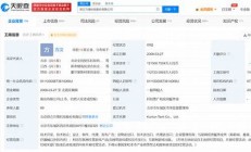 財(cái)信金控?fù)Q帥完成工商變更(財(cái)信金控的董事長(zhǎng)是誰(shuí))