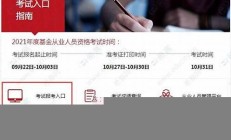 濟南 基金從業(yè)考試報名入口-用戶登錄(濟南基金管理公司)