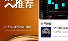 股票APP新版下載股票2022研報已更新股票免費下載(股票下載手機(jī)版官方正式版)