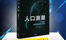 中國上網(wǎng)變遷：如何跨越數(shù)字鴻溝(網(wǎng)絡(luò)時(shí)代下的數(shù)字鴻溝)