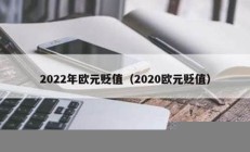 天夭基金網(wǎng)現(xiàn)已公布2022新版全新天夭基金網(wǎng)股票新消息