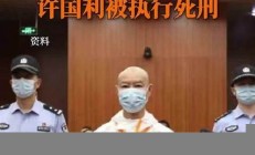 浙江諸暨殺妻案件的法律后果與判決(浙江諸暨殺妻案件的法律后果與判決文書)