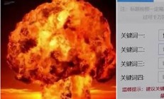 大亞灣爆炸謠言造謠者被拘捕，社會(huì)警覺性提升