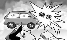 車主撞樹騙保身亡 保險詐騙的法律后果是什么(車撞樹怎么走保險流程) - 副本