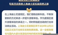 上海迪士尼實名制購票新規(guī)，避免購票錯誤的實用技巧(上海迪士尼門票實名)