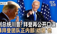 巴西主持人誤將拜登叫成本拉登 現(xiàn)場(chǎng)反應(yīng)引發(fā)笑料(巴西總統(tǒng)確診后面對(duì)記者摘口罩)