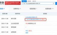 廣汽退出與比亞迪合資公司(廣汽集團和比亞迪哪個最有錢)