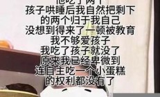 瑞士卷怎么分當事博主否認擺拍(瑞士卷的操作方法)