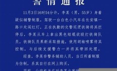 警方回應(yīng)穿制服男子追打交警(交警制服歹徒)