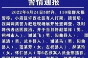 太原男孩圍毆事件：母親發(fā)聲強調法律公正(太原兒童被砍)