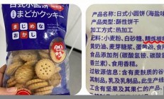 知名零食品牌配料表疑似造假新(零食食品品牌)