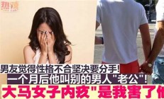 女子分手后前男友突現(xiàn)房本背后真相揭秘(分手了前男友)