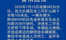 西安警方調(diào)查結(jié)果：派出所投訴問題已妥善處理(西安派出所打電話)