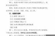 吉林校方回應(yīng)引發(fā)女生禮儀爭議，輿論分化加劇(吉林女孩最新消息)